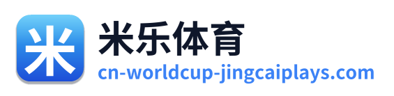米乐体育